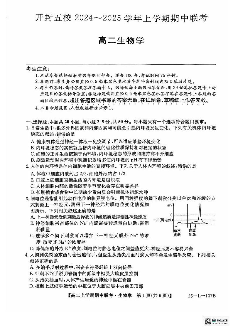 生物第1页