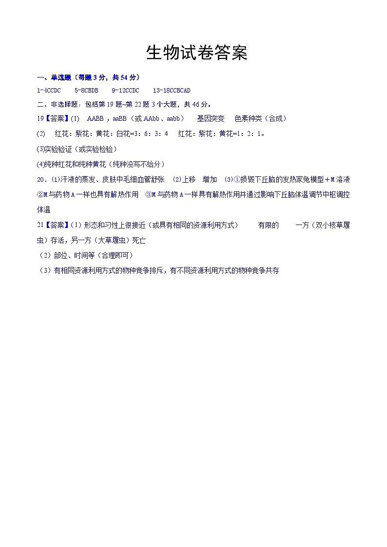 參考答案第1頁(yè)