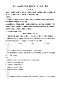 四川省绵阳市2024-2025学年高一上学期11月期中考试生物试卷（Word版附解析）