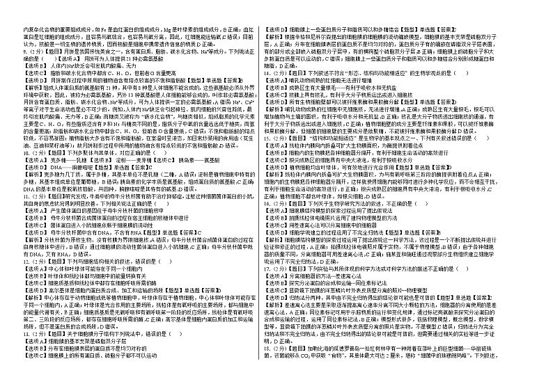 解析第2页