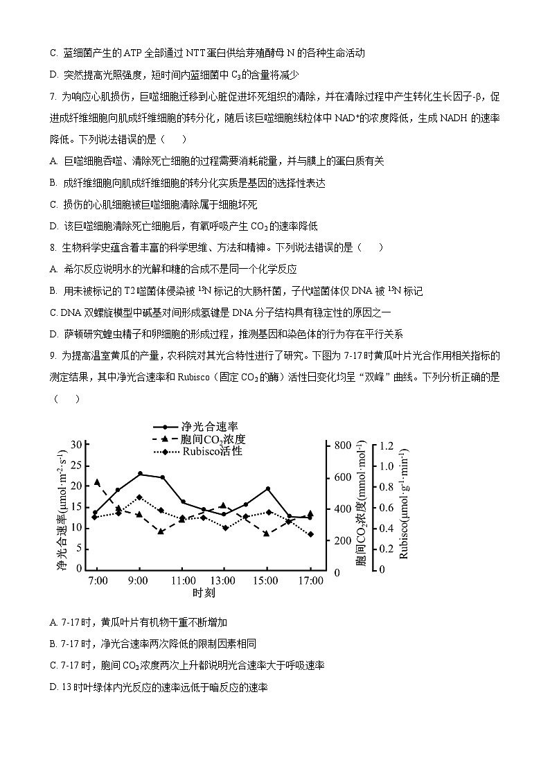 2025届广东省肇庆市高三一模生物试题无答案第3页