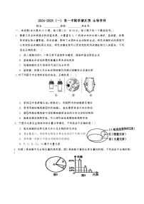 天津市南开区南开大学附属中学2024-2025学年高一上学期11月期中生物试题