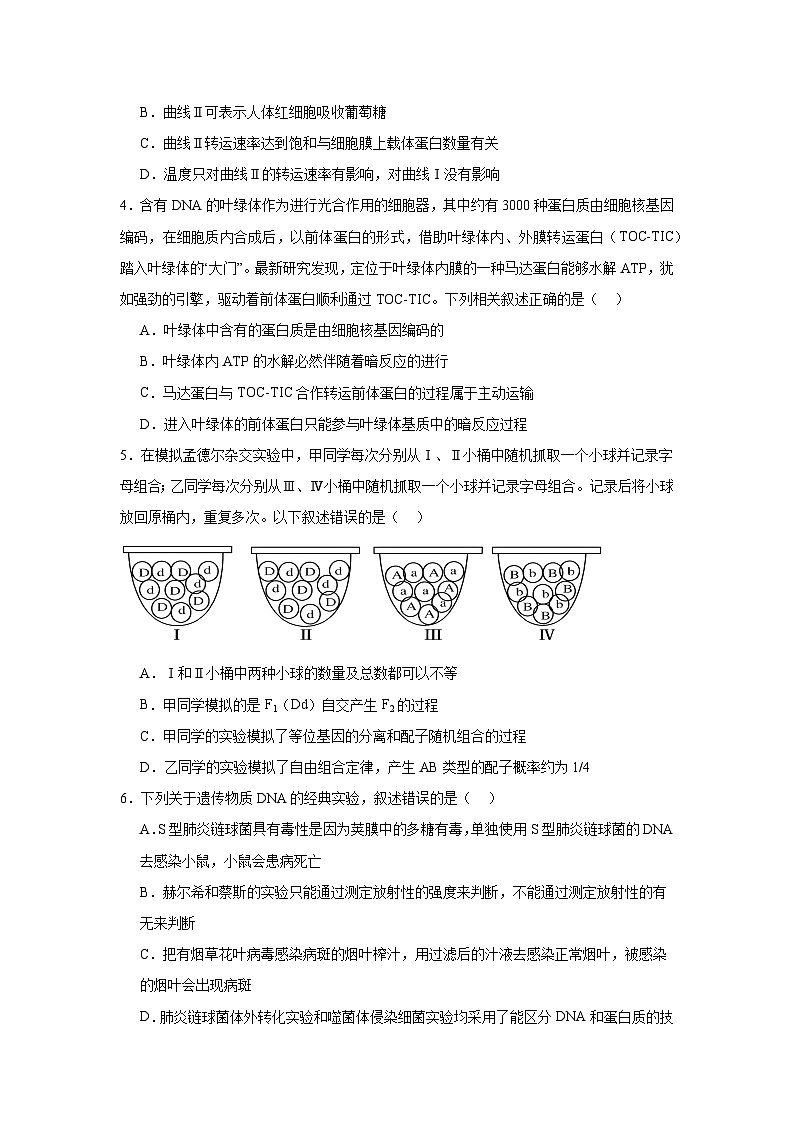 江西省上饶市弋阳县第二中学2024-2025学年高三上学期11月生物学检测试题第2页