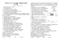 宁夏回族自治区石嘴山市平罗县平罗中学2024-2025学年高二上学期11月期中生物试题