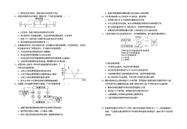 宁夏回族自治区银川市2023_2024学年高二生物上学期期中试题第3页