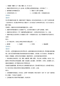四川省内江市2023_2024学年高一生物上学期期中试题含解析