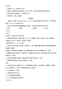 浙江省2023_2024学年高三生物上学期10月联考试题含解析