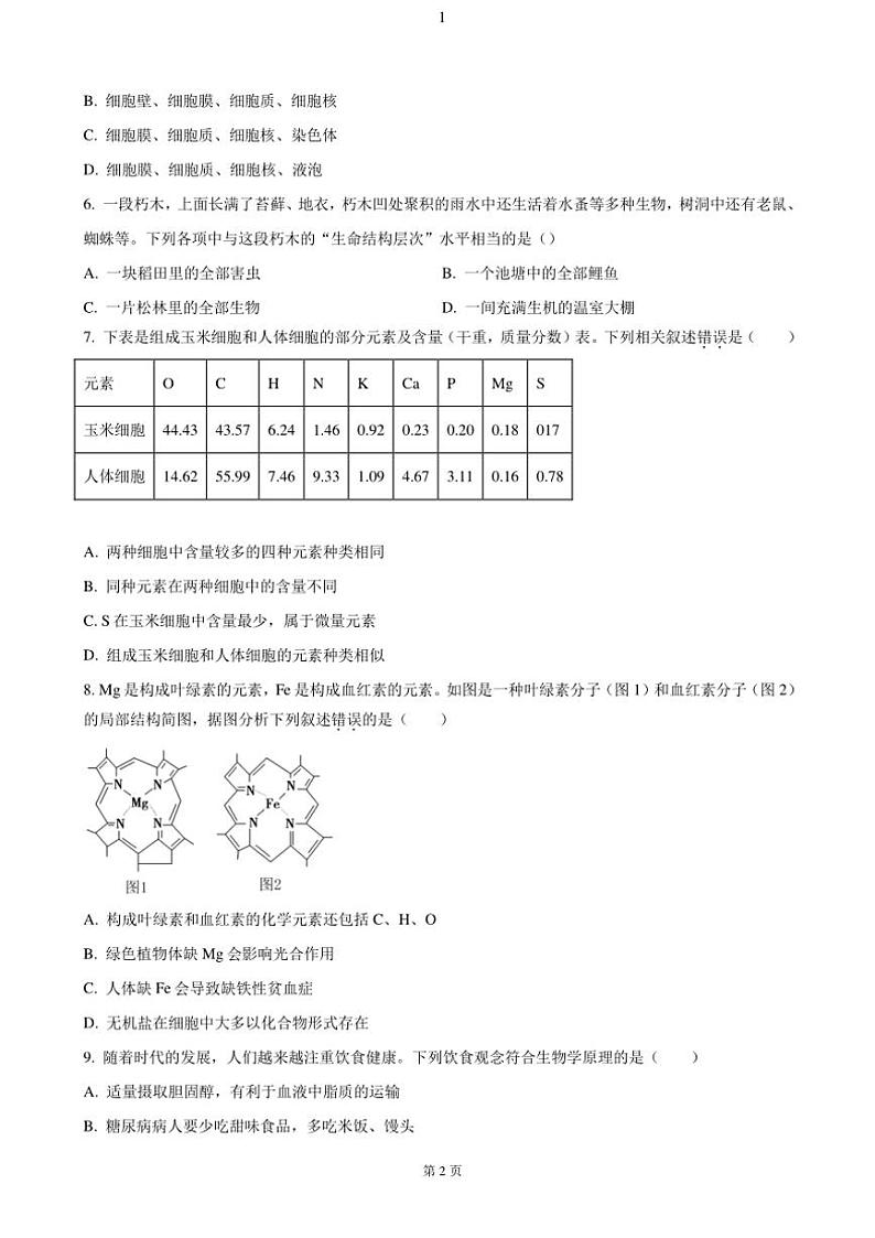 2024~2025学年江苏省无锡市江阴市六校高一(上)期中联考试卷生物(含答案)02