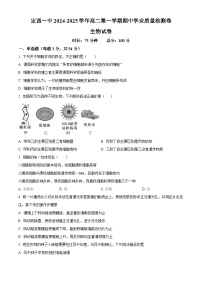 甘肃省定西市第一中学2024-2025学年高二上学期11月期中考试生物试题