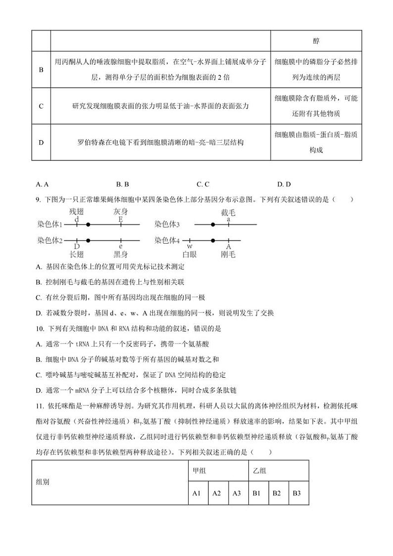 2024~2025学年福建省泉州市五校高三(上)期中联考试卷生物(含答案)03