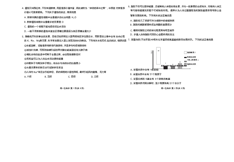 生物正文第2页