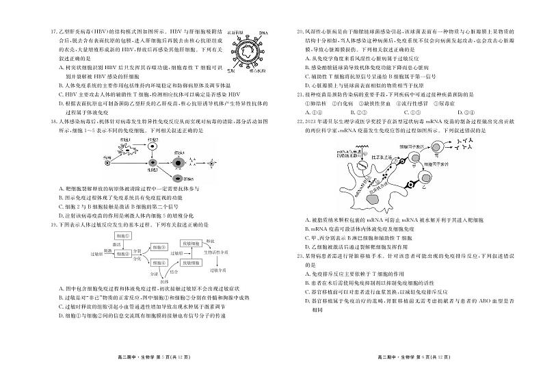 生物正文第3页