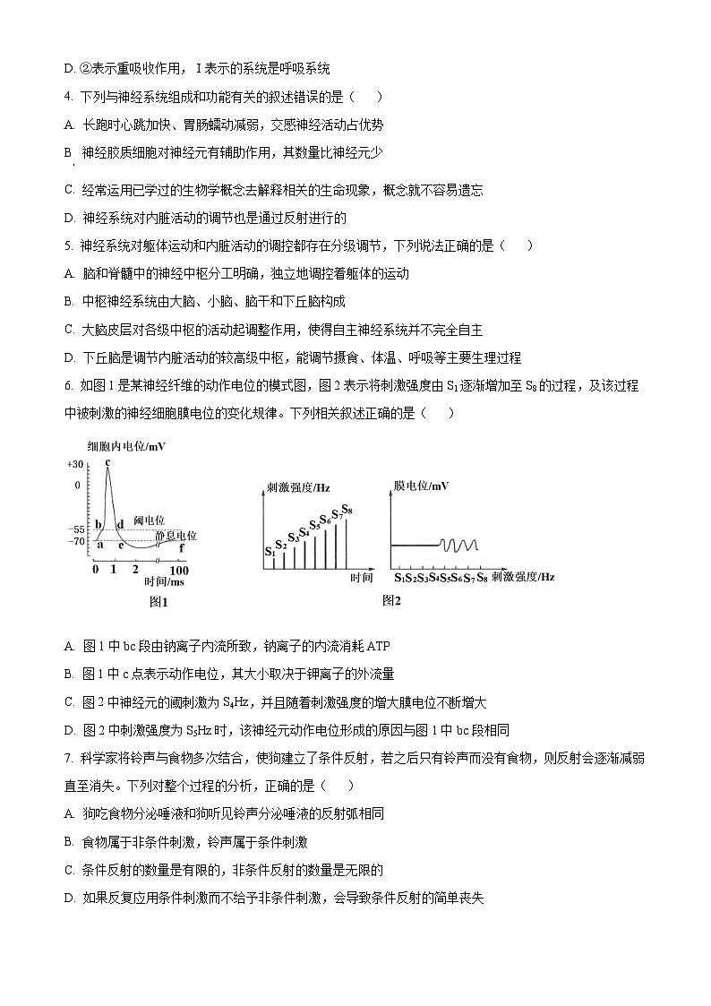 江苏省镇江市三校、泰州市部分学校2024-2025学年高二上学期11月期中考试生物试卷(Word版附解析)第2页