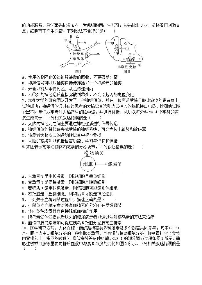 生物试卷第2页