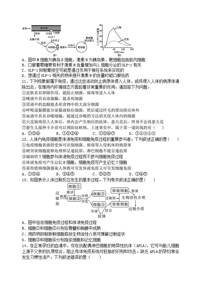 生物试卷第3页