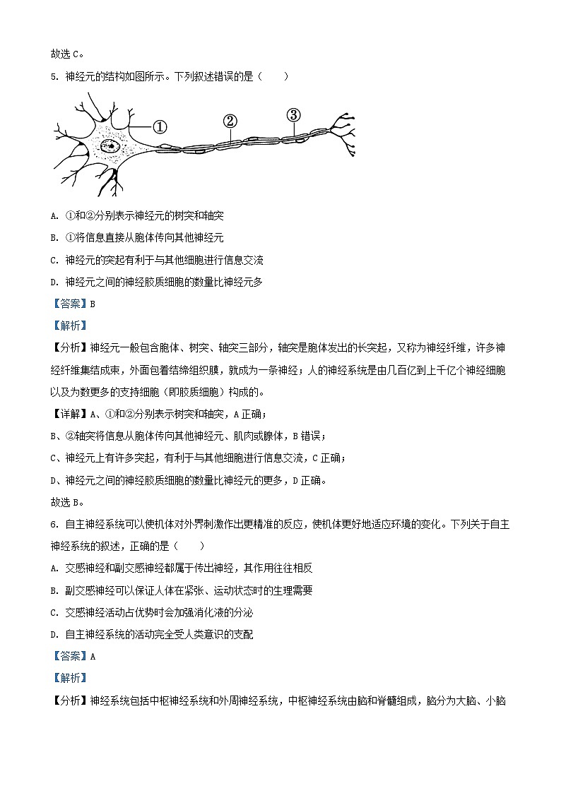 甘肃势泉市四校联考2023_2024学年高二生物上学期期中试题含解析03