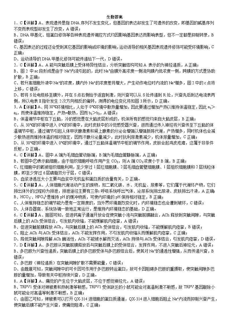 答案1第1页