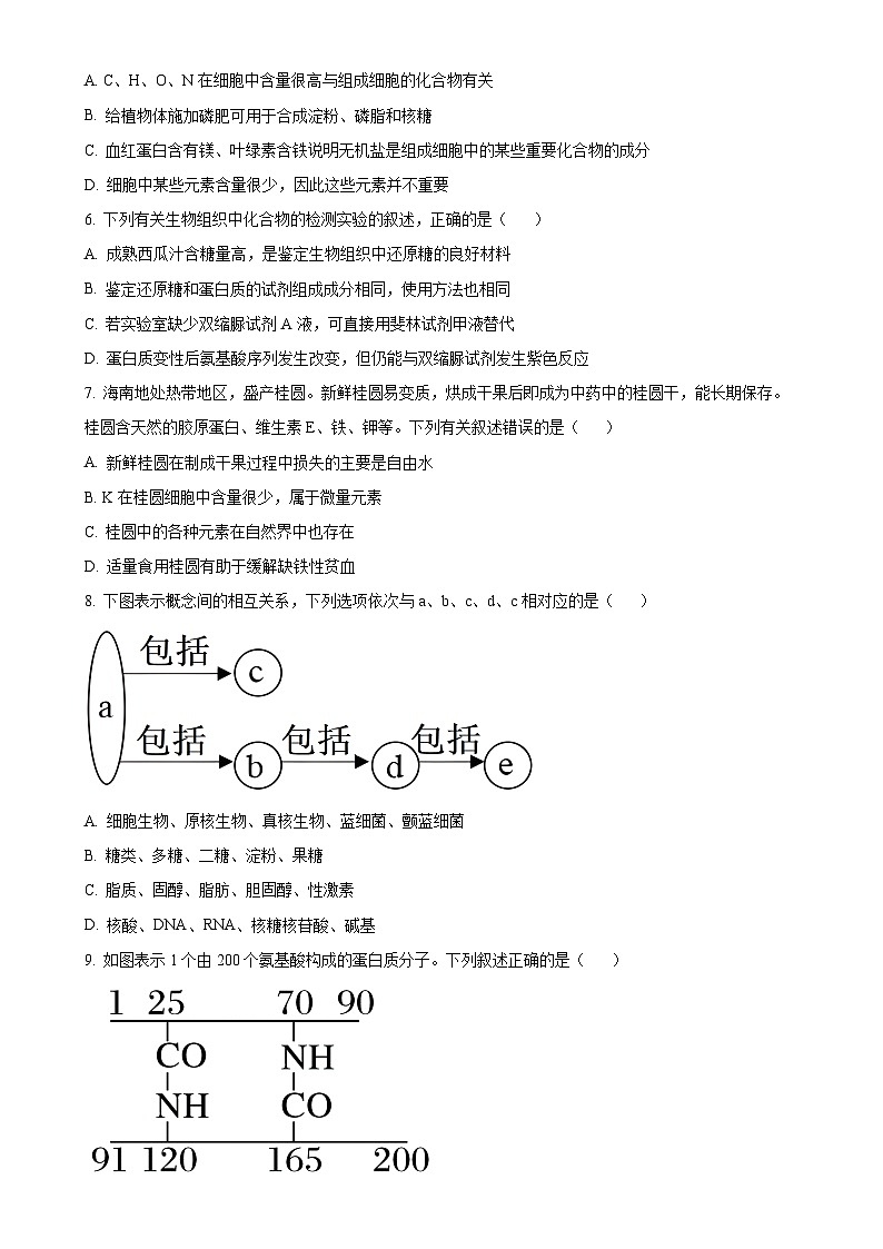 福建省福州市福9联盟校2024-2025学年高一上学期11月期中生物试题(原卷版)-A4第2页