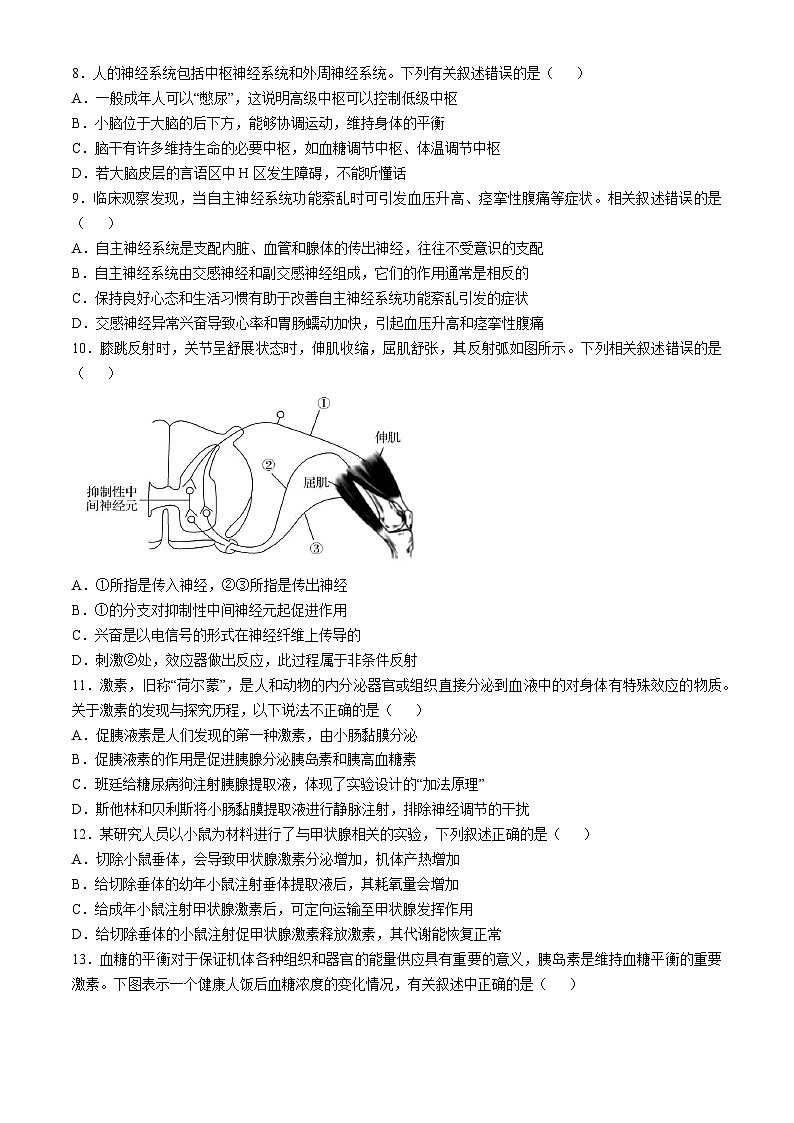 安徽省蚌埠市懷遠(yuǎn)縣2024-2025學(xué)年高二上學(xué)期11月期中考試生物試卷（Word版附答案）第3頁