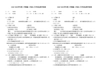 吉林省吉林八校2024-2025学年高二上学期11月月考生物试题