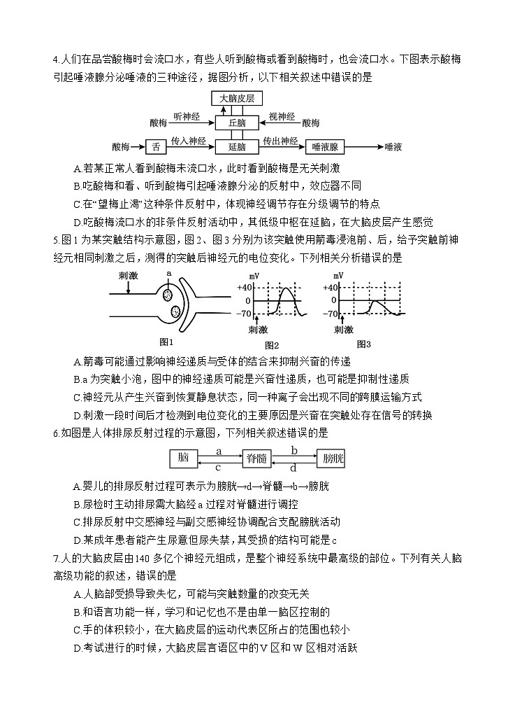 生物试题第2页