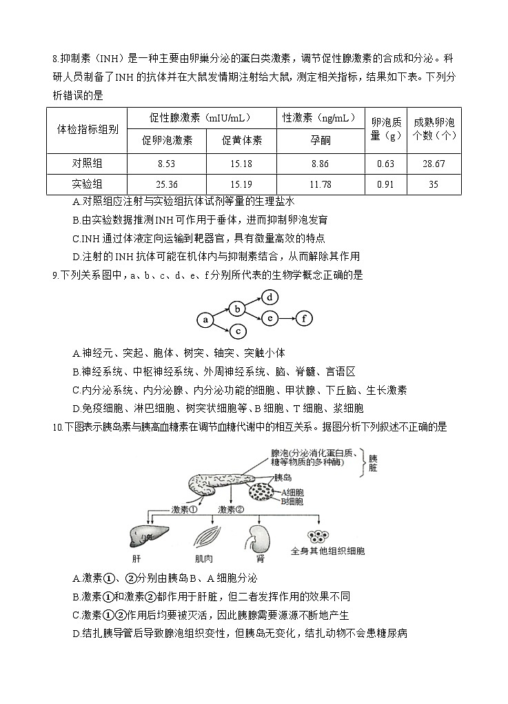 生物试题第3页