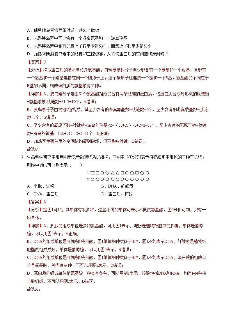 高一生物第三次月考卷(浙科版2019,必修一第1~3章)2024-2025学年高中上学期第三次月考.zip02