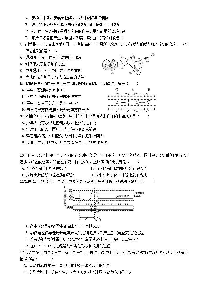 福建省漳州市乙级校联盟2024-2025学年高二上学期期中考试生物试题-A4第2页