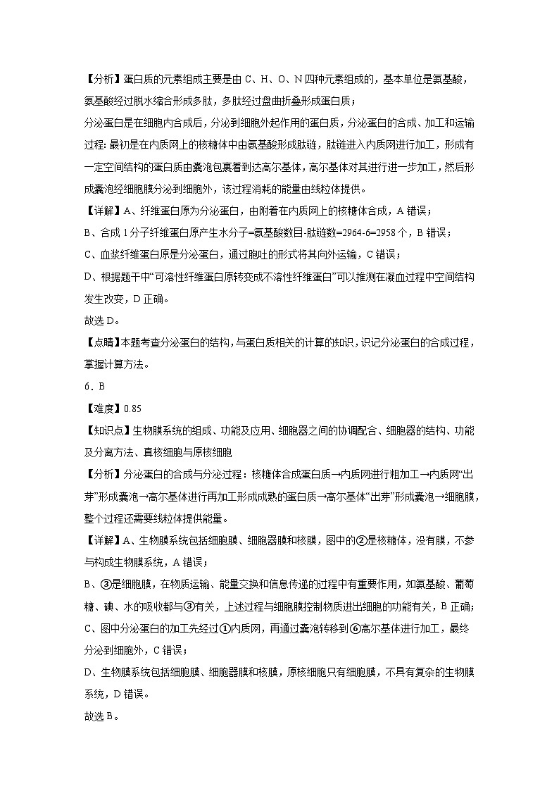 生物答案第3页
