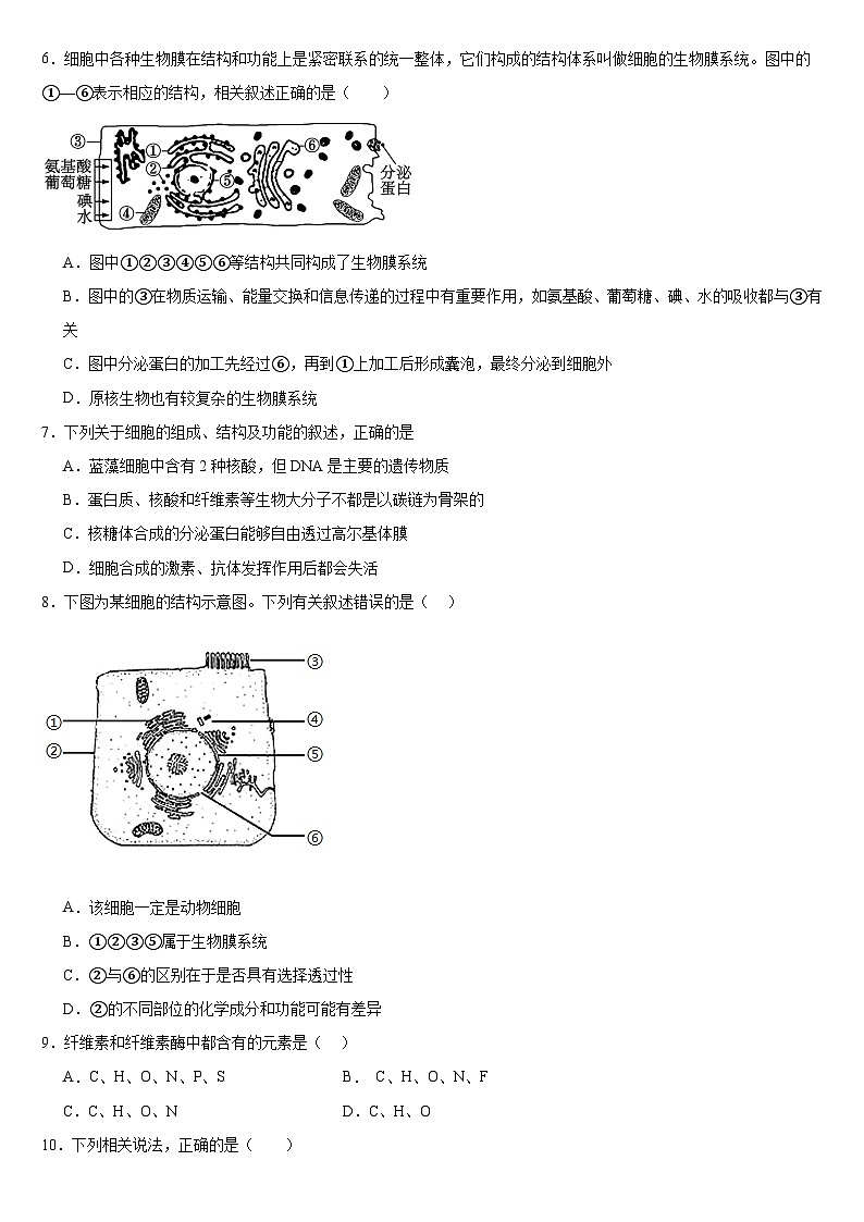 生物试题第2页