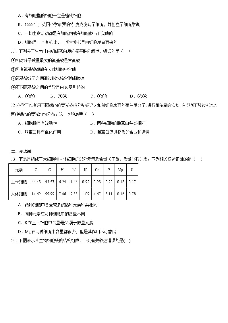 生物试题第3页