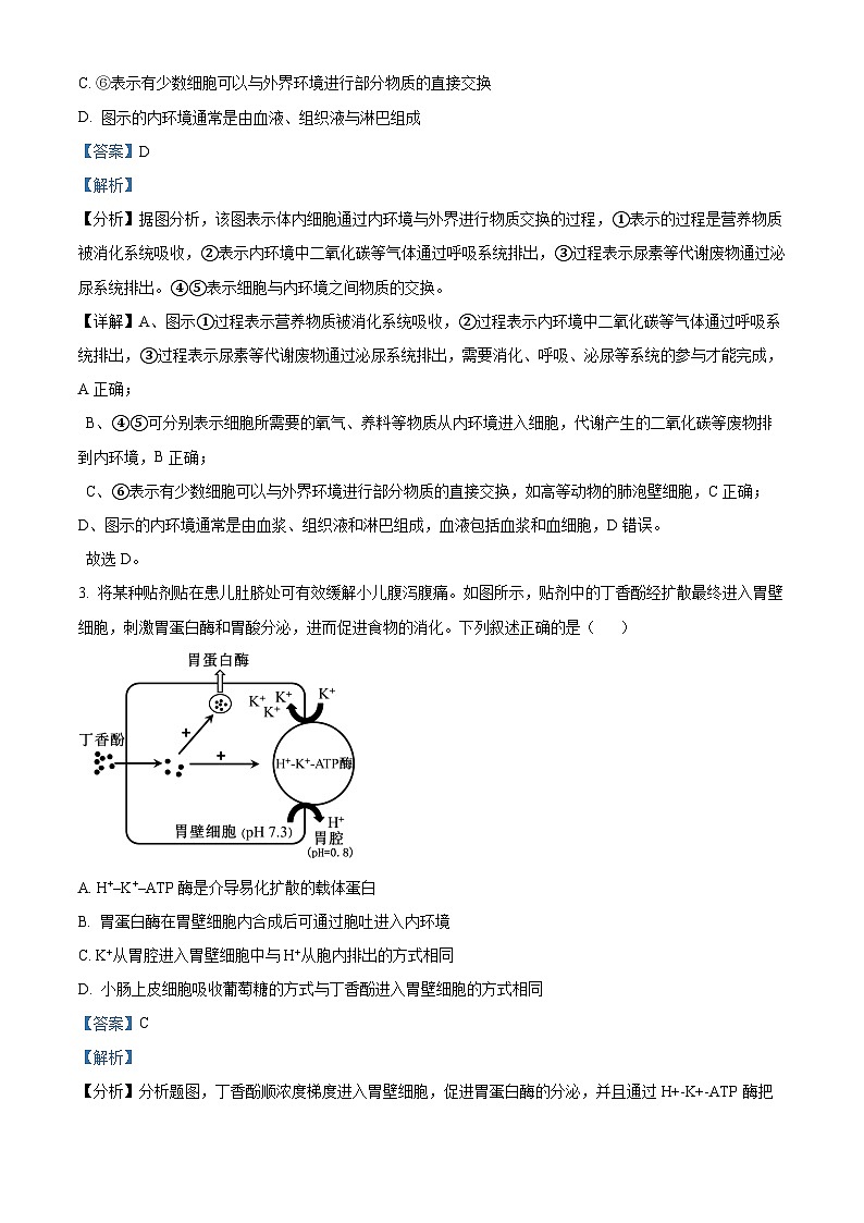 福建省厦泉五校2024-2025学年高二上学期11月期中联考生物试题(解析版)第2页