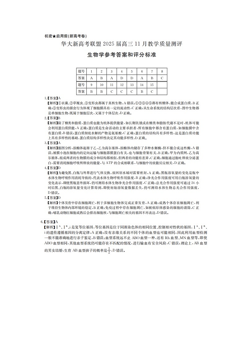 答案第1页