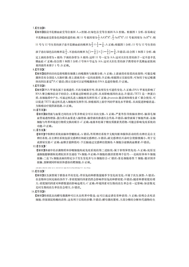 答案第2页