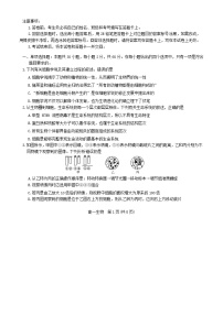 河北省张家口市2023_2024学年高一生物上学期11月期中试题无答案