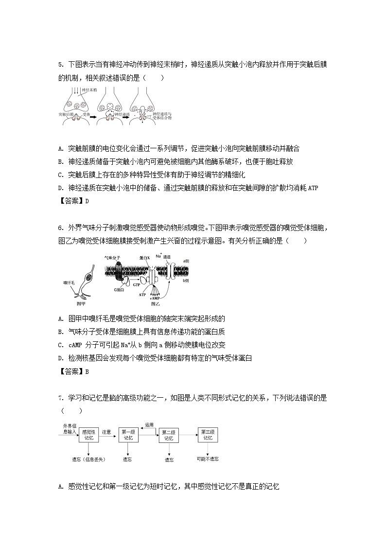 2021-2022学年江苏省泰州高二上学期生物期中考试题第2页