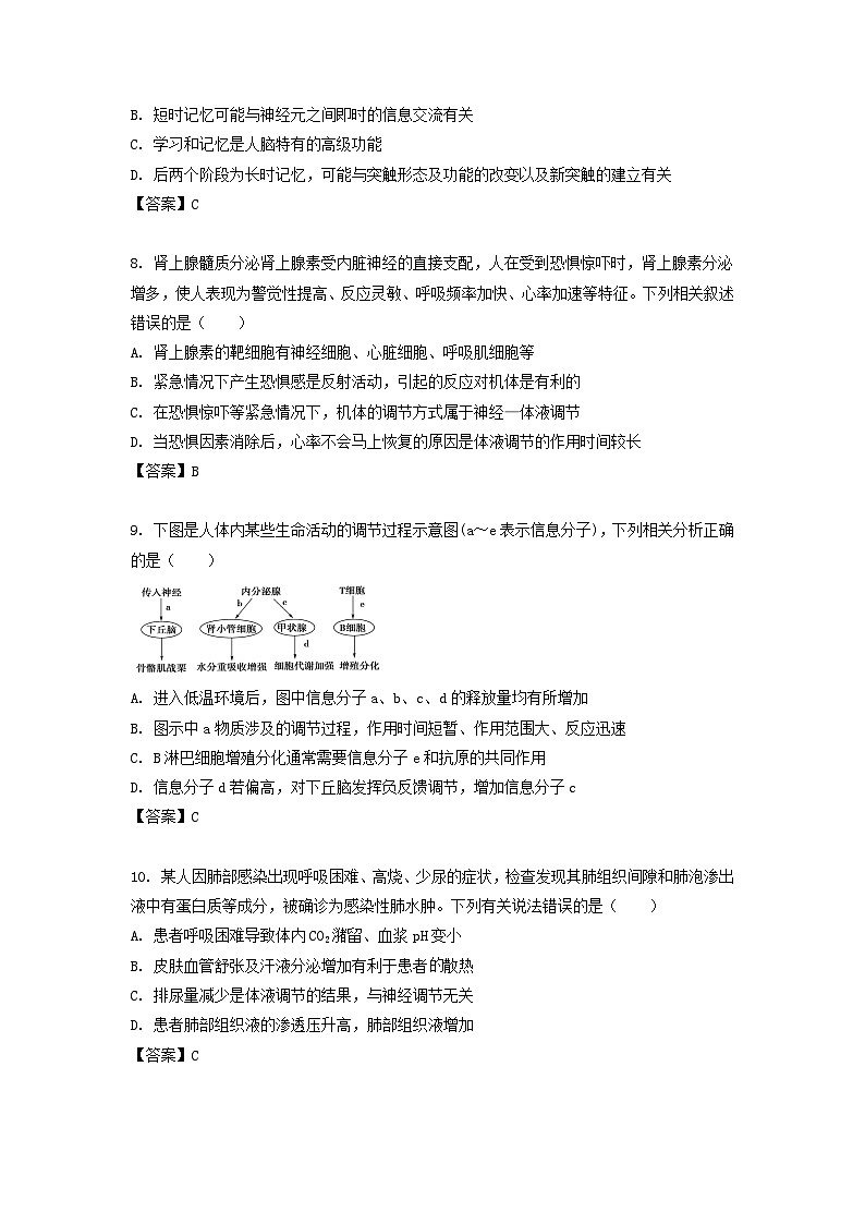 2021-2022学年江苏省泰州高二上学期生物期中考试题第3页