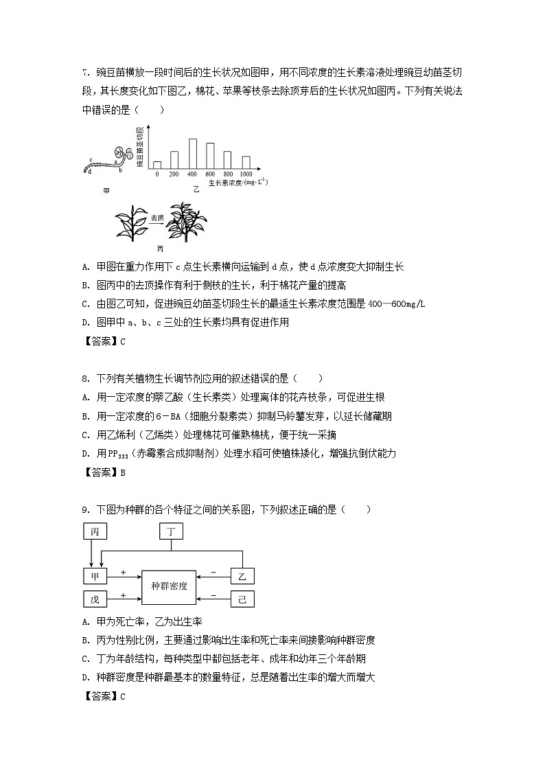 2022-2023学年江苏省盐城高二上学期生物期末考试题第3页