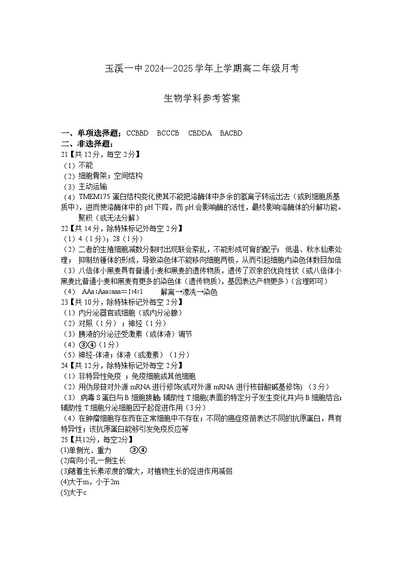 参考答案第1页