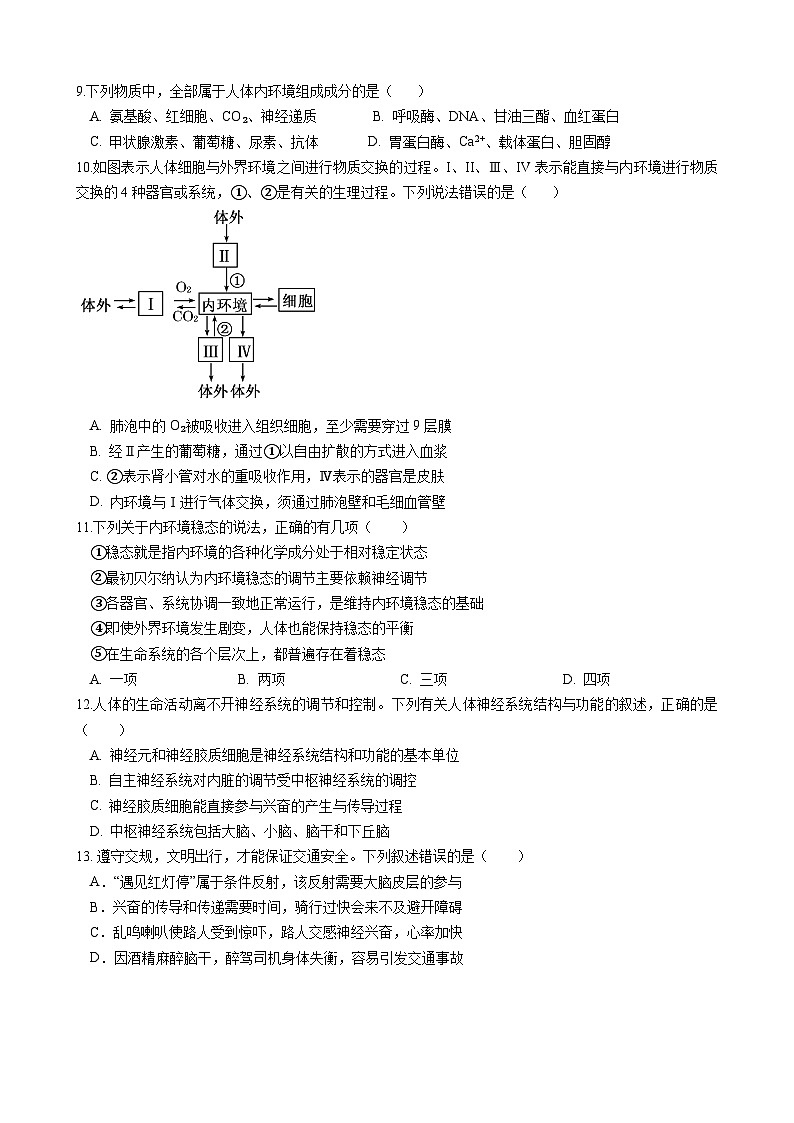 月考2第3页