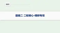 2025届生物高考 二轮复习 长句表达(五)基因工程类大题突破 课件 (2)
