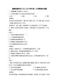2023~2024学年福建省莆田市高一(上)期末生物试卷(解析版)