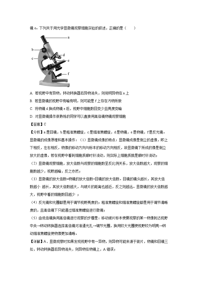 2024~2025学年内蒙古鄂尔多斯市西四旗高一(上)期中考试生物试卷(解析版)第2页