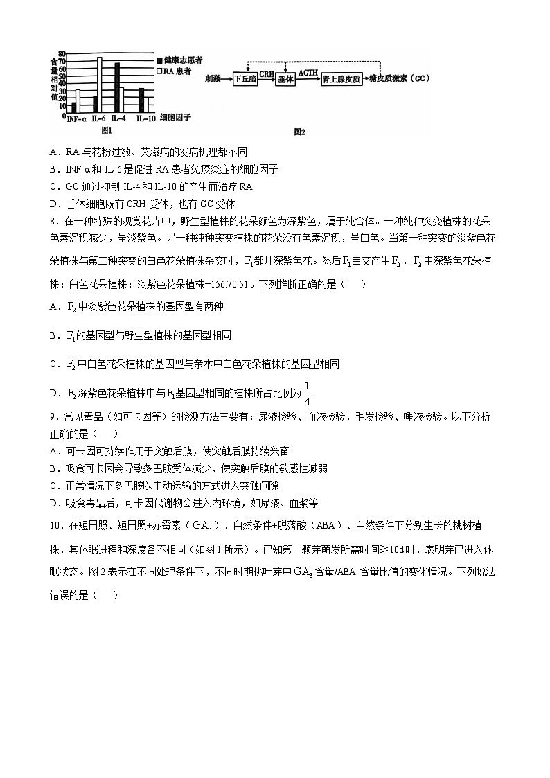 辽宁省大连市滨城高中联盟2024-2025学年高三上学期中考试生物试卷第3页