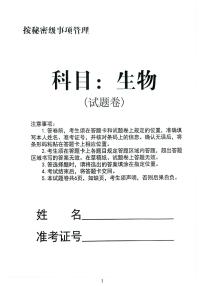辽宁省沈阳市重点高中联合体2024-2025学年高三上学期11月期中生物试题