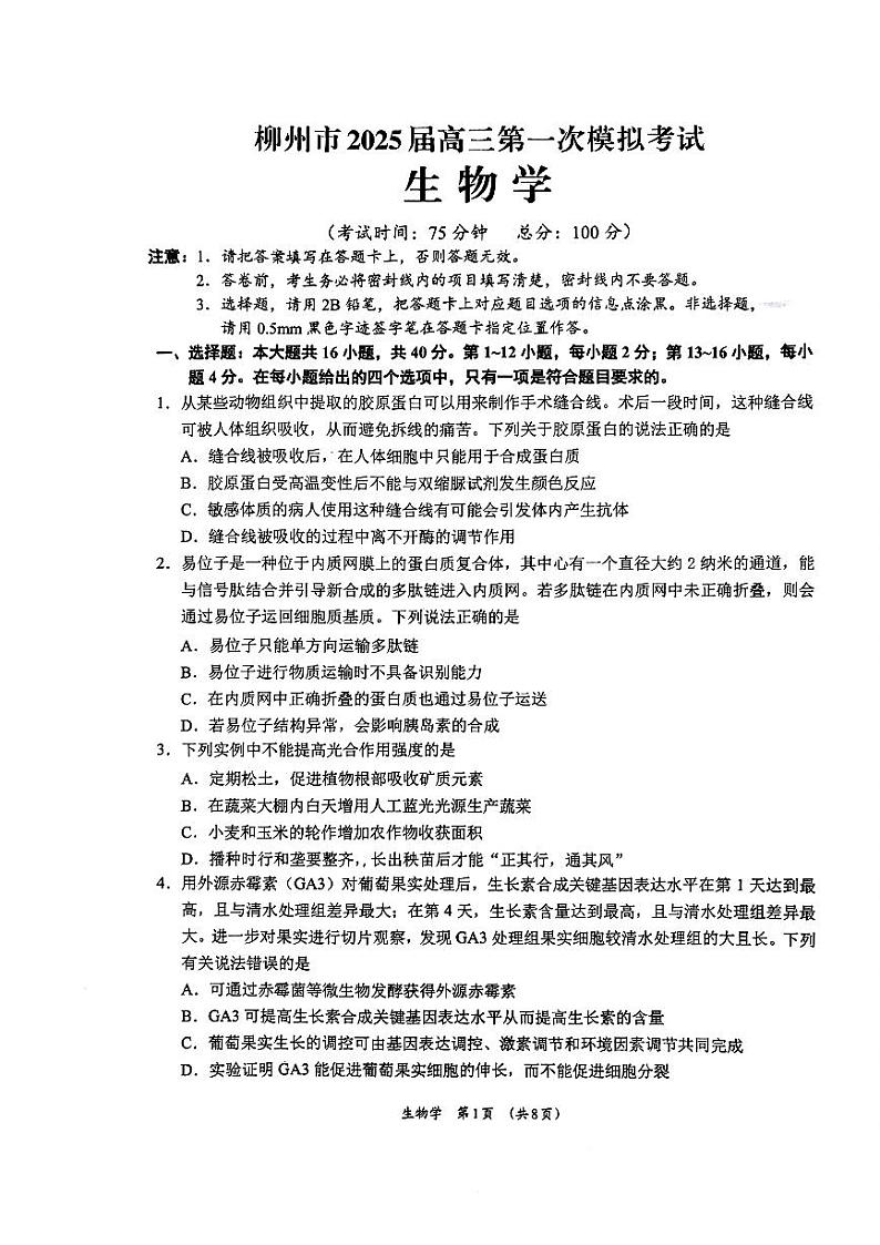 生物第1页