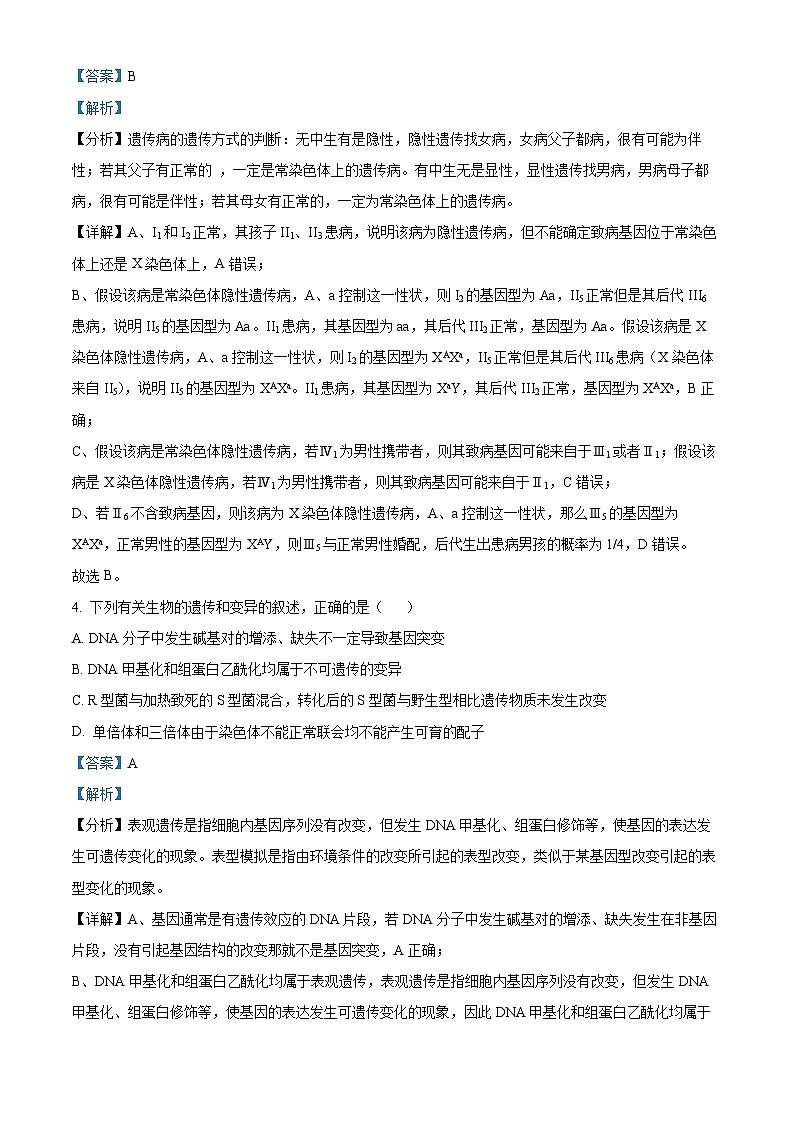江苏省南通市如皋十四校联考2024-2025学年高三上学期11月期中生物试题含解析第3页