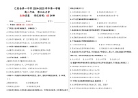 新疆维吾尔自治区喀什地区巴楚县第一中学2024-2025学年高二上学期12月月考生物试题