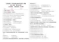 新疆维吾尔自治区喀什地区巴楚县第一中学2024-2025学年高二上学期12月月考生物试题