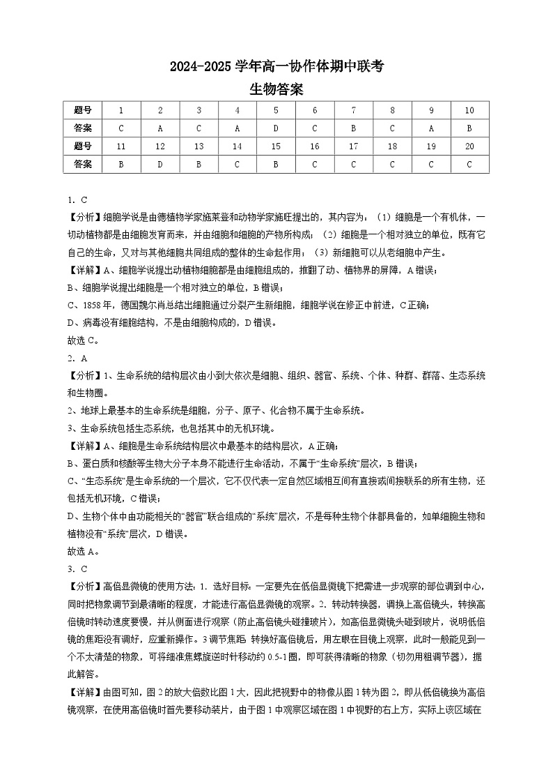 参考答案第1页